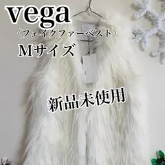 【新品未使用品】vega フェイクファーベスト ホワイト Mサイズ