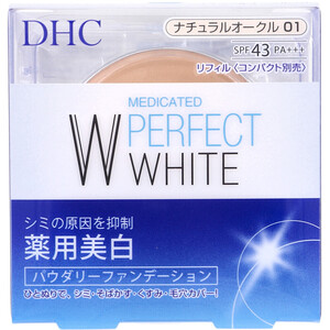 【まとめ買う】DHC 薬用美白パーフェクトホワイト パウダリーファンデーション ナチュラルオークル01 10g×20個セット