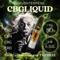 CBG 80% 0.5ml OGKUSH 大麻由来テルペン cbd