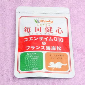 猫 還元型コエンザイムQ10 タウリン 心臓 サプリカツオ味 60粒 安い