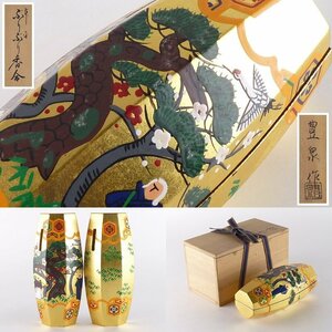 【扇屋】島津豊泉 作「本金ぶりぶり香合」共箱 幅 約17㎝×約7.5㎝ 木製 茶道具 金蒔絵 抹茶碗 棗 香合 茶杓 tg3