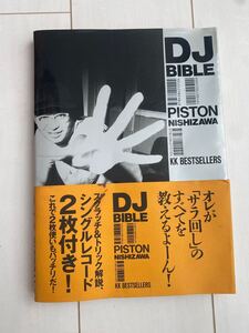 DJ BIBLE PISTONNISIZAWA KK BESTSELLERS オレが「サラ回し」のすべてを教えるよーん！