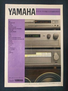 [カタログ] YAMAHA(ヤマハ)1981年1月 オーディオ＆ビジュアル総合カタログ/AX-2000A/AVX-2000DSP/CX-2000/MX-2000/DSP-107AST/GT-2000L/