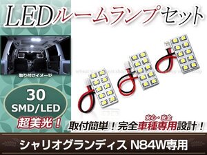 純正交換用 LEDルームランプ 三菱 シャリオグランディス N84W SMD ホワイト 白 3Pセット フロントランプ ルーム球 車内灯