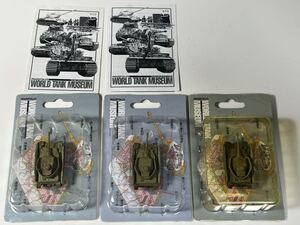 1/144 TAKARA タカラ 海洋堂 WTM ワールドタンク ミュージアム 第1弾 ドイツ Ⅳ号J型中戦車 単色迷彩 ×3