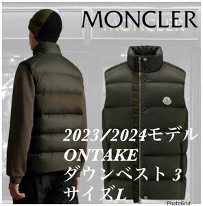 MONCLER 2023/2024モデル モンクレール ダウンベスト ONTAKE GIUBBOTTO 3 サイズL メンズ