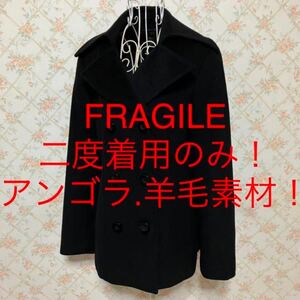 ★FRAGILE/フラジール★二度着用のみ★アンゴラ.羊毛素材！Pコート38(M.9号) ブラック 黒