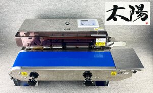 M◆富士インパルス(FUJIIMPULSE)/インパルス式ベルトシーラー/太陽シリーズ/133シーラー/SE-SBTA133-10W/100V/動作品/美品