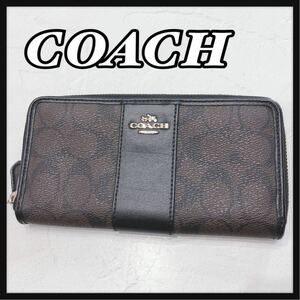 ☆COACH☆ コーチ 長財布 財布 ウォレット シグネチャー ブラウン 茶色 レザー ラウンドファスナー レディース 女性 送料無料