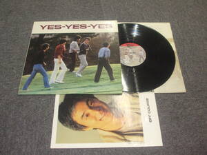 LP☆オフ コース☆イエスイエスイエスYes-Yes-Yes☆Off Course☆ETP-90257