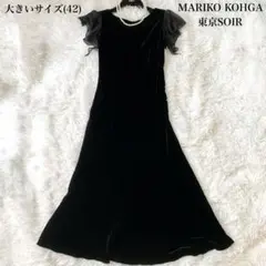 ０MARIKO KOHGA 東京SOIR シフォン袖ベルベットドレス 42サイズ