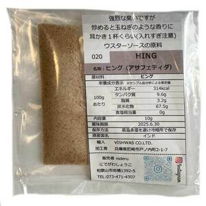 ヒング パウダー hing powder 小袋 10g カレースパイス ビスワス