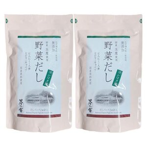 茅乃舎 野菜だし 久原本家 8g×24袋 2個セット 野菜 コンソメ風