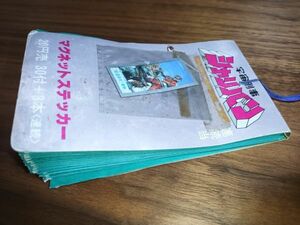 当時物 駄菓子屋 宇宙刑事 シャリバン 東映 マグネットステッカー 1束まとめて 昭和レトロ