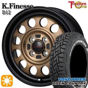 高崎 新品 サマータイヤセット ケイフィネス D12 14x4.5J +45 4H100 トーヨータイヤ オープンカントリーR/T 165/80R14インチ