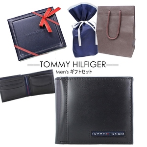 アウトレット メンズ ギフトセット 二つ折り財布 トミーヒルフィガー プレゼント 誕生日プレゼント 父の日