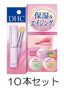 【送料無料】【10本セット】 DHC エクストラモイスチュア リップクリーム 1.5g ディーエイチシー リップ 保湿 唇 l-habt-54-10 