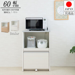 送料無料（一部地域を除く）0009ir 【ステンレス調ハイグロス天板キッチンカウンター 幅60cm ホワイト色】レンジ台