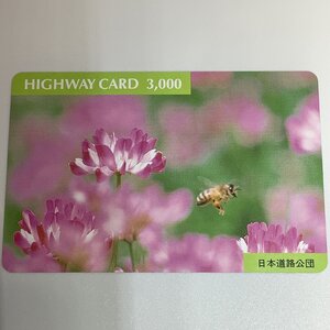 ハイウェイカード　紫の花　蜂　ミツバチ　むらさき　花　蜜蜂　使用済み