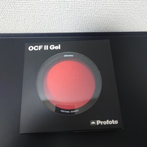 PROFOTO 101047 OCF II カラーフィルター スカーレット　新古品