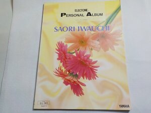 2P0347◆楽譜 エレクトーン パーソナルアルバム 岩内佐織 ヤマハ音楽振興会☆