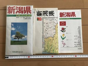 △*　新潟県⑮　新日文県地図　都市図　レジャー情報　市町村名索引　1985年　日地出版　/A01-①　