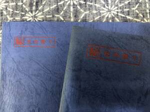 新日本製鉄 社史別冊 参考資料集 昭和25年－昭和55年 主要設備稼働状況共 「『秘』社内限り」 昭和56年発行