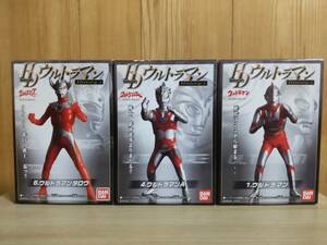 HDウルトラマン History-1 ウルトラマン ウルトラマンA ウルトラマンタロウ 新品3種セット エース フィギュア ハイパーディティール 