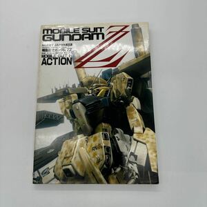 ホビージャパン別冊 機動戦士ガンダムZZ GUNDAM モビルスーツ MOBILE SUIT ZZ