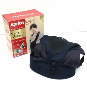 ○477406 Aprica アップリカ 抱っこ紐 コアラ メッシュプラス koala 新生児から 洗濯済み