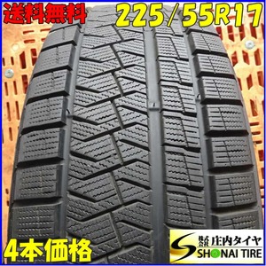 冬4本SET 会社宛 送料無料 225/55R17 101Q ピレリ アイスアシンメトリコ アルファード エクストレイル エルグランド インプレッサ NO,Z2479