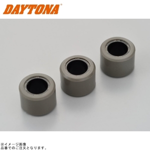 在庫あり DAYTONA デイトナ 90510 DWRウエイトローラー3個セット φ20×15mm×12g PCX/LEAD125/アドレスV125系