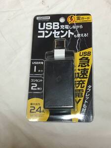 【送料無料！新品未使用！USB1個&AC2個搭載&雷防止&壁面利用時のスイングタップ付！】小さいのに超高機能！998円即決！卓上増設電源に最適