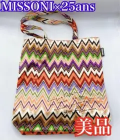 MISSONI ×25ans ミッソーニ ヴァンサンカン コラボ トートバッグ