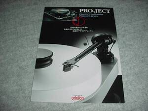 即決！2001年11月　PRO-JECT　RPM-9のカタログ