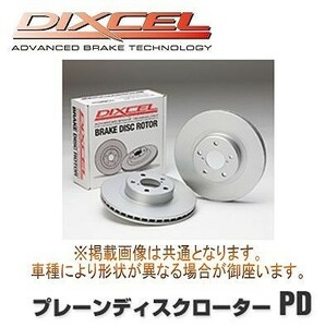 DIXCEL(ディクセル) ブレーキローター PDタイプ フロント 日産 セフィーロ A33 98/12- 品番：PD3211262S