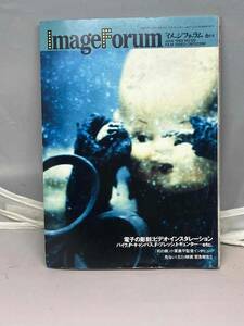 Image Forum イメージフォーラム　1990年6月号　No.122 中古本