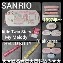 【2010年】レア！little Twin Stars キキララ★お弁当箱など