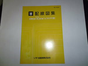 イスズ　ビッグホーン　（ＵＢＳ５２，５５型）　配線図集　１冊　中古品