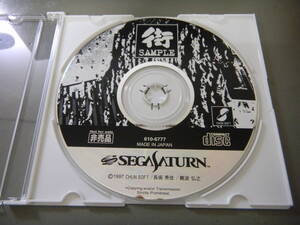 SEGASATURN　街　SAMPLE