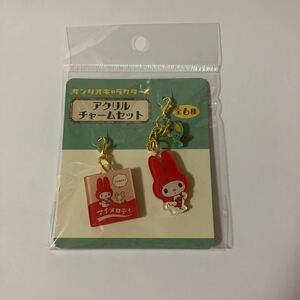 サンリオ マイメロディ ファンシーレトロ アクリルチャームセット アクリルキーホルダー サンリオキャラクターズ ポップアップ 限定