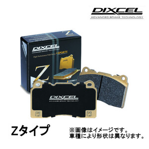 DIXCEL Zタイプ ブレーキパッド リア セレナ C26/HC26/HFC26/NC26/FC26/FNC26/FPC26/FNPC26 10/11～2016/8 325488