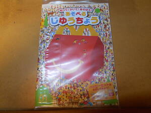 マクドナルド ハッピーセット ぬって! かいて! あそぼう! あそべる じゆうちょう ぬりえ シール 自由帳 新品 非売品 ノート