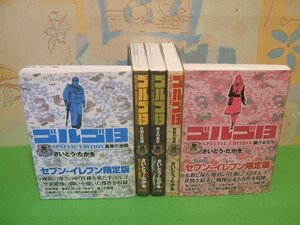 ☆☆☆ゴルゴ13 SPECIAL EDITION　文庫本　セブン－イレブン限定　全5冊の内4冊帯付き☆☆全5冊　全巻初版　さいとう・たかを　SPコミック