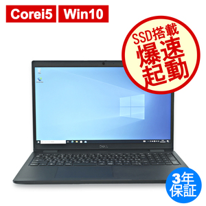 【3年保証】 DELL LATITUDE 3520 Windows10 i5 デル 中古 パソコン ノート ノートパソコン PC