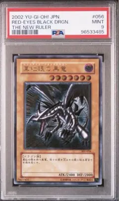 【PSA9】遊戯王 真紅眼の黒竜 レリーフ レッドアイズブラック