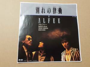 B2910【EP】ALFEE アルフィー / 別れの律動(リズム) / 挽歌