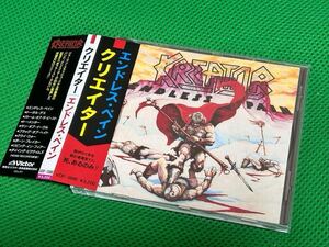 kreator - endless pain オリジナルCD 1988年盤 おまけ帯付き　スラッシュ