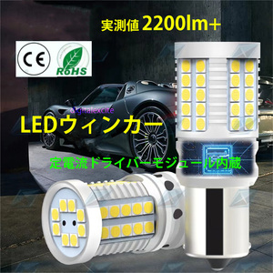 12V/24V兼用LEDウインカー2200lm★高輝度LEDバルブ２個セットバックランプ/ブレーキランプ/デイライトb★２色選択 即日発送