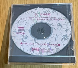 セガサターン 店頭 体験版　新品未開封　七つの秘館　　非売品 店頭デモ SEGA SATURN